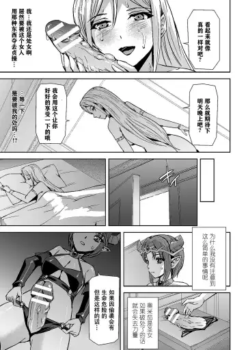 [Sukesaburou - Ugatsu Matsuki] 2D Comic Magazine Crazy Psycho Les Kyuuai Ryoujoku Vol. 2 Fhentai - Page 33