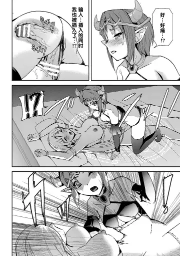 [Sukesaburou - Ugatsu Matsuki] 2D Comic Magazine Crazy Psycho Les Kyuuai Ryoujoku Vol. 2 Fhentai - Page 36