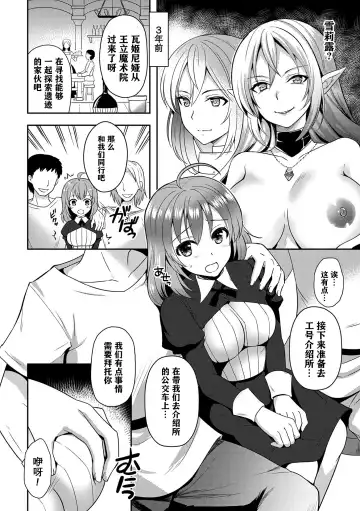 [Sukesaburou - Ugatsu Matsuki] 2D Comic Magazine Crazy Psycho Les Kyuuai Ryoujoku Vol. 2 Fhentai - Page 48