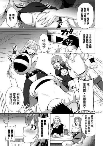 [Sukesaburou - Ugatsu Matsuki] 2D Comic Magazine Crazy Psycho Les Kyuuai Ryoujoku Vol. 2 Fhentai - Page 49
