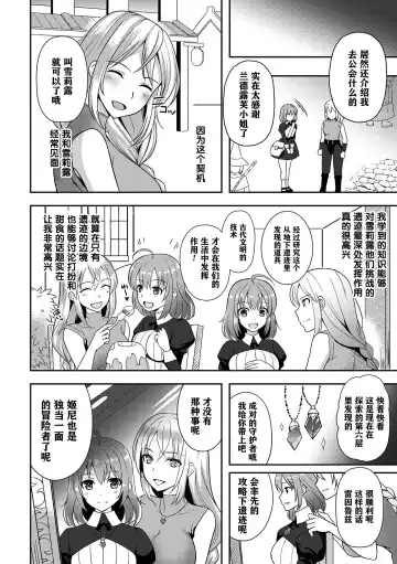 [Sukesaburou - Ugatsu Matsuki] 2D Comic Magazine Crazy Psycho Les Kyuuai Ryoujoku Vol. 2 Fhentai - Page 50