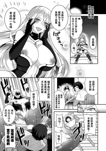 [Sukesaburou - Ugatsu Matsuki] 2D Comic Magazine Crazy Psycho Les Kyuuai Ryoujoku Vol. 2 Fhentai - Page 51