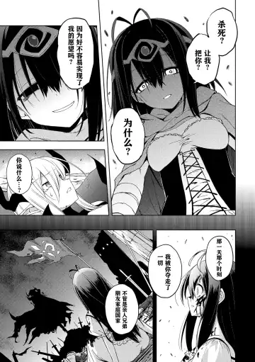 [Sukesaburou - Ugatsu Matsuki] 2D Comic Magazine Crazy Psycho Les Kyuuai Ryoujoku Vol. 2 Fhentai - Page 7