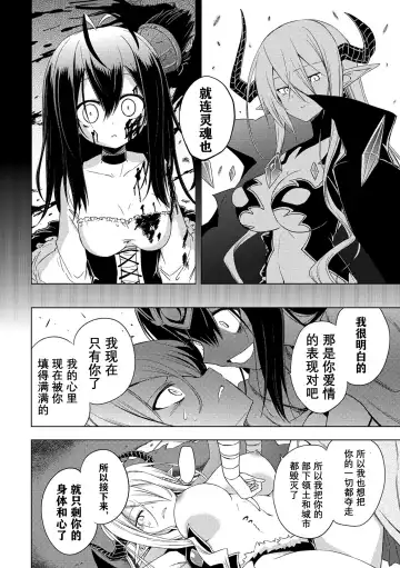 [Sukesaburou - Ugatsu Matsuki] 2D Comic Magazine Crazy Psycho Les Kyuuai Ryoujoku Vol. 2 Fhentai - Page 8