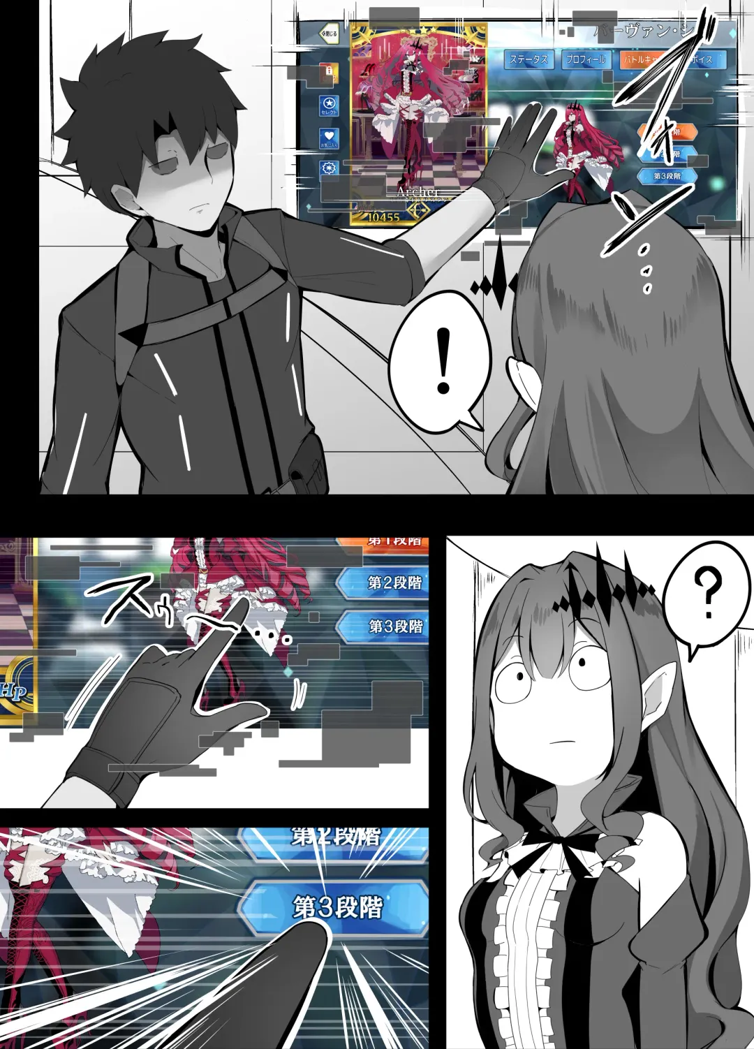 [Corundum] FGO Collection Fhentai - Page 24