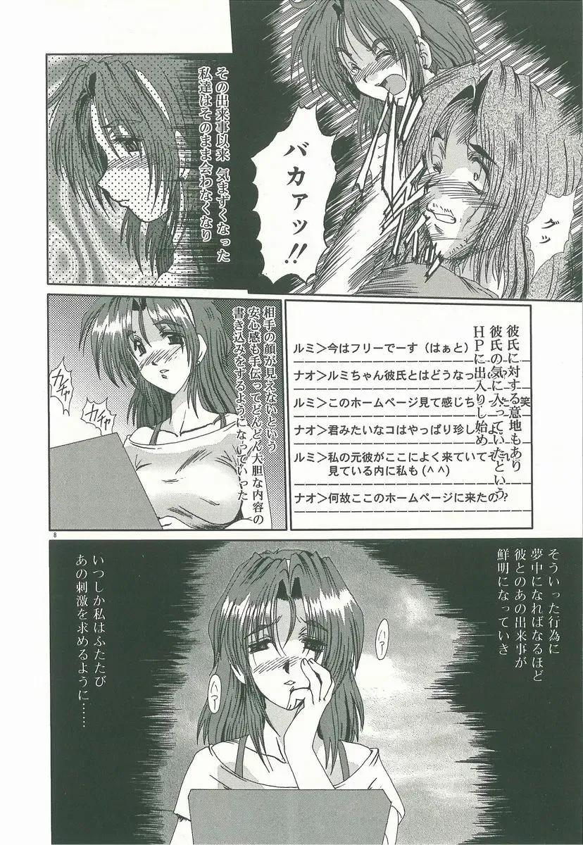 [Fukada Takushi] Masquerade Fhentai - Page 10