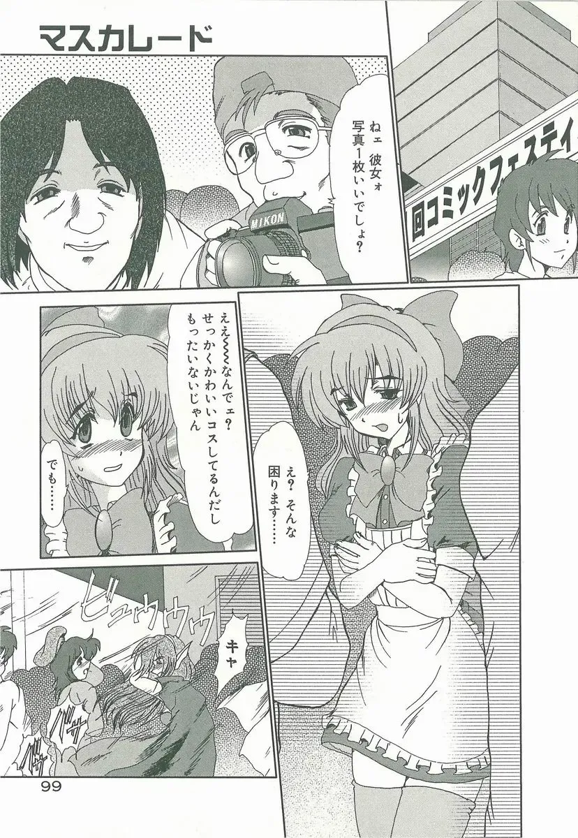 [Fukada Takushi] Masquerade Fhentai - Page 101