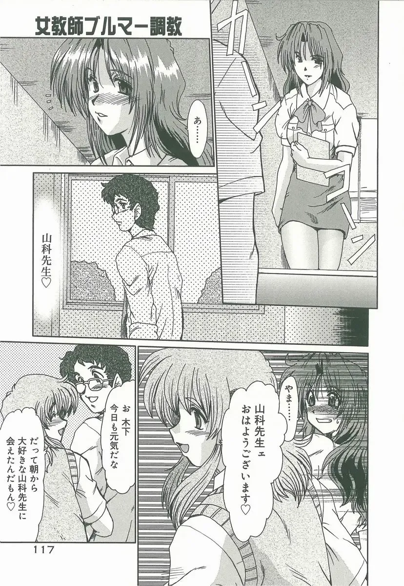 [Fukada Takushi] Masquerade Fhentai - Page 119