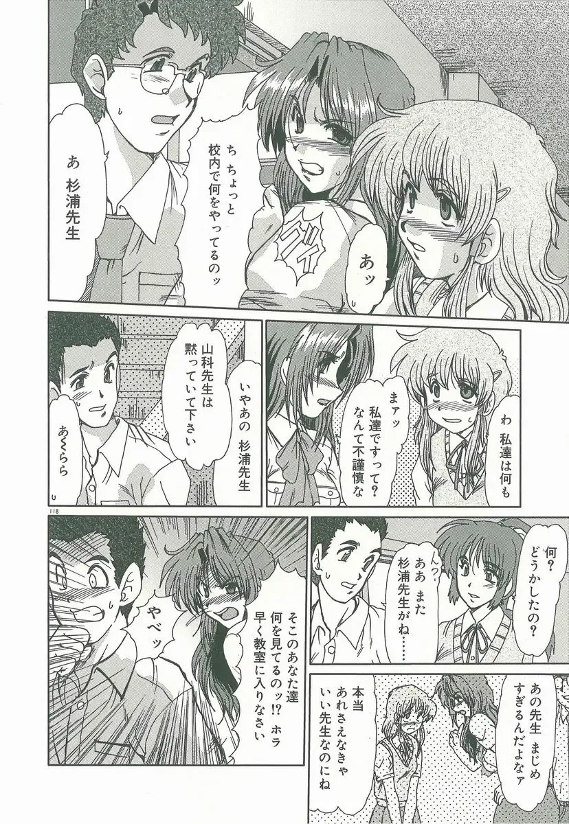 [Fukada Takushi] Masquerade Fhentai - Page 120