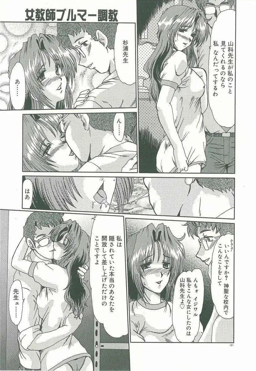 [Fukada Takushi] Masquerade Fhentai - Page 123