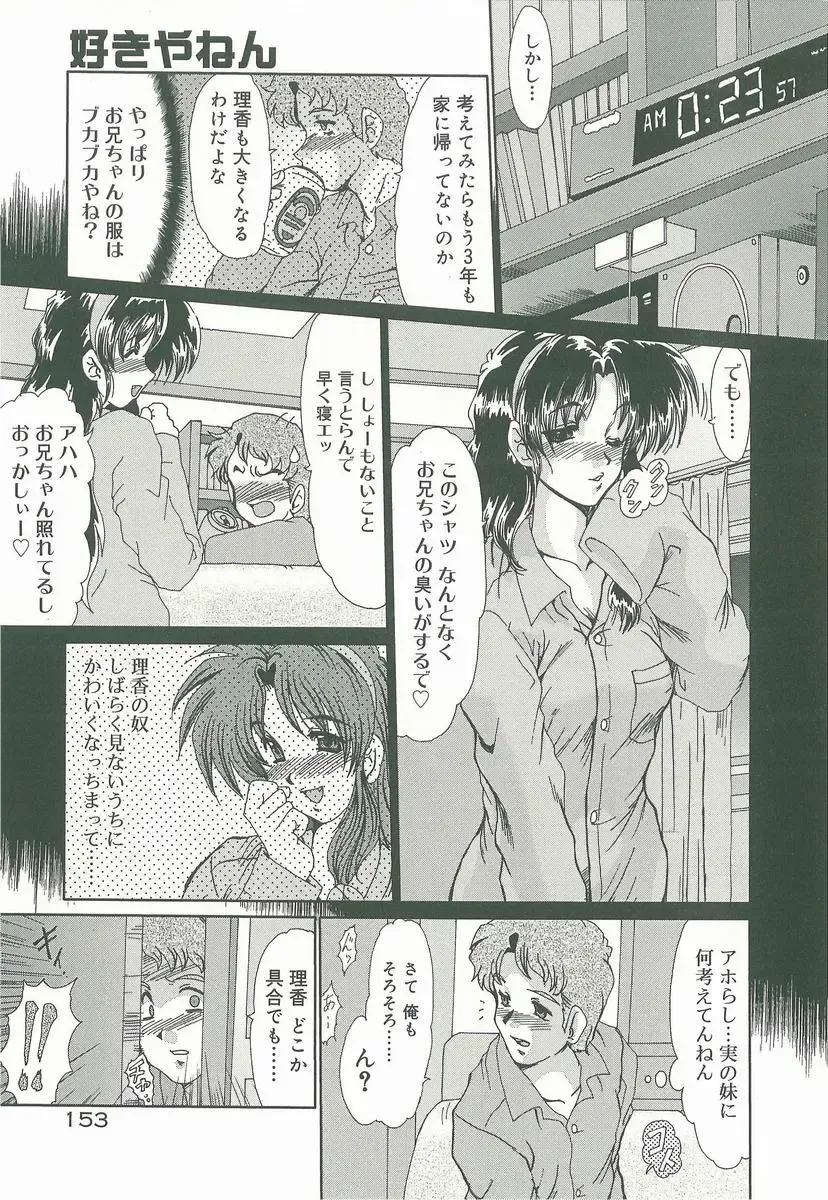 [Fukada Takushi] Masquerade Fhentai - Page 155