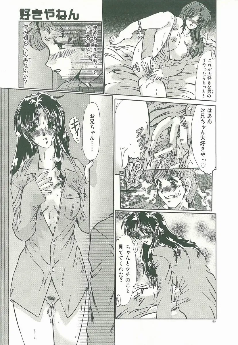 [Fukada Takushi] Masquerade Fhentai - Page 157