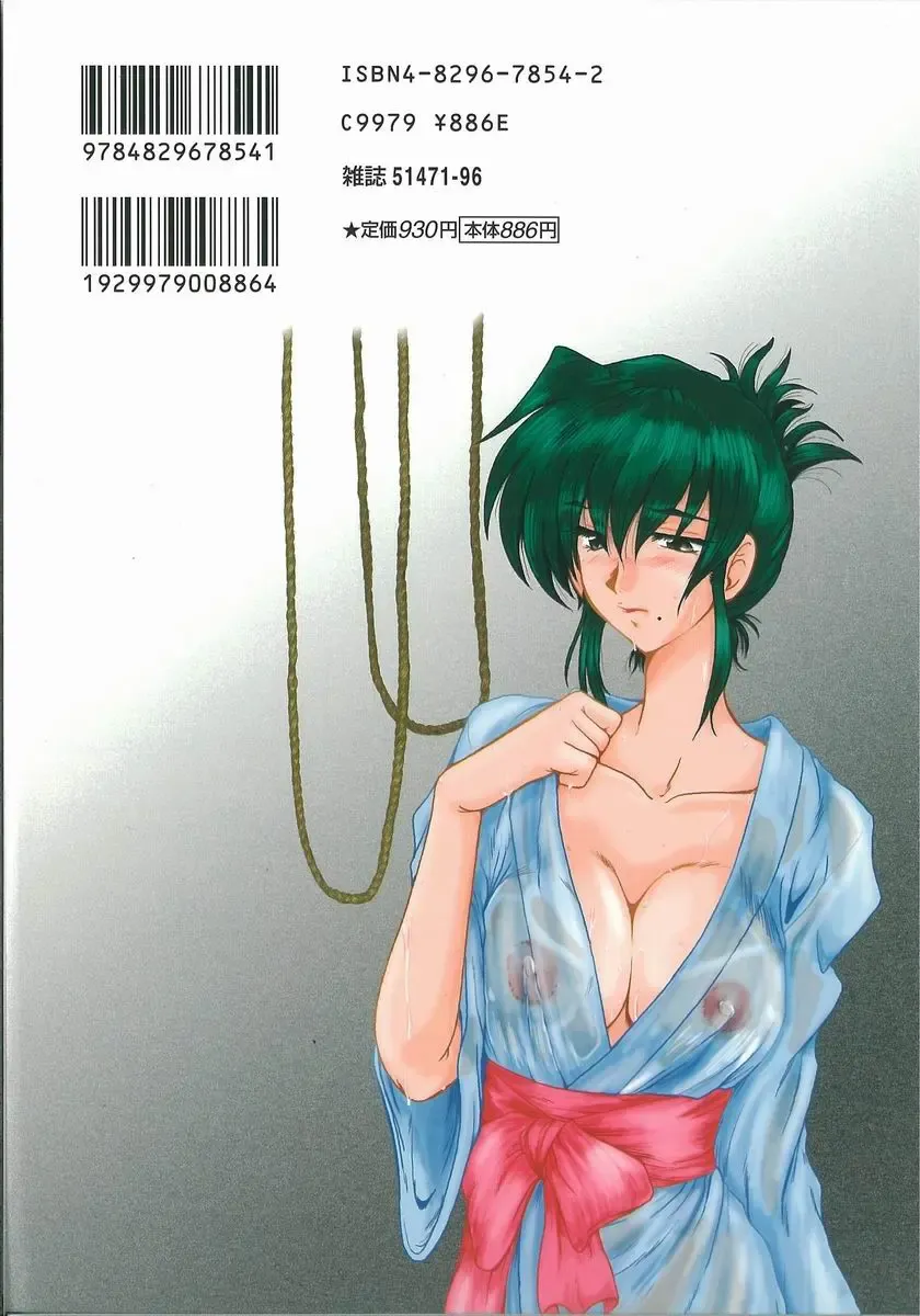 [Fukada Takushi] Masquerade Fhentai - Page 170