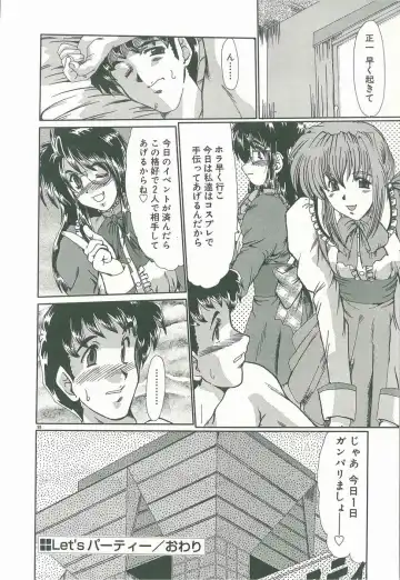 [Fukada Takushi] Masquerade Fhentai - Page 100