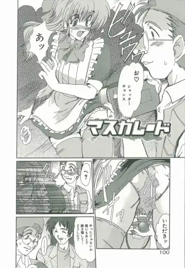[Fukada Takushi] Masquerade Fhentai - Page 102