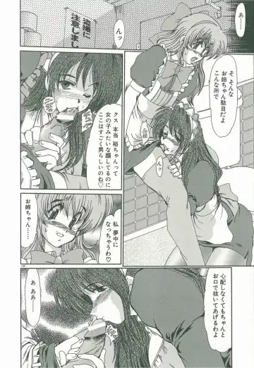 [Fukada Takushi] Masquerade Fhentai - Page 106