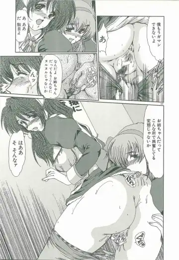 [Fukada Takushi] Masquerade Fhentai - Page 109