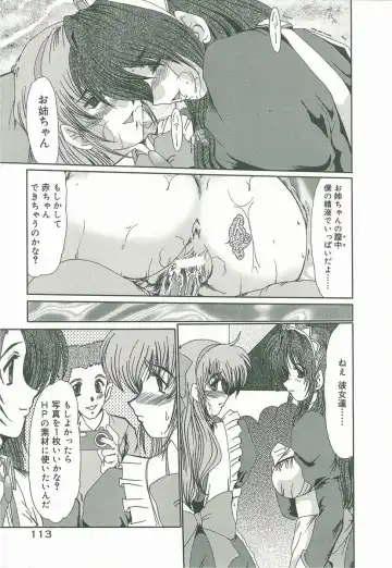 [Fukada Takushi] Masquerade Fhentai - Page 115