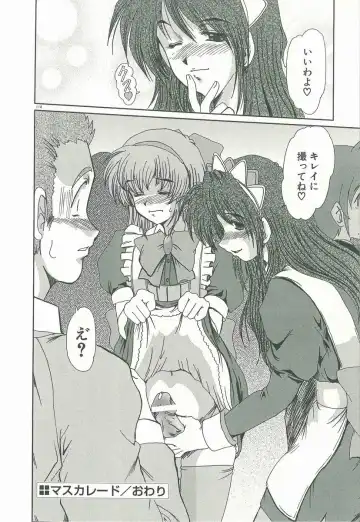 [Fukada Takushi] Masquerade Fhentai - Page 116