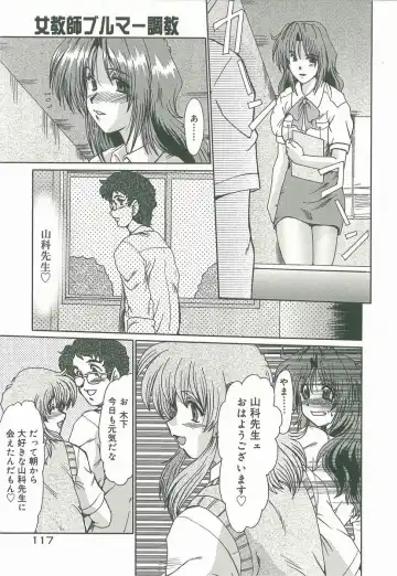 [Fukada Takushi] Masquerade Fhentai - Page 119