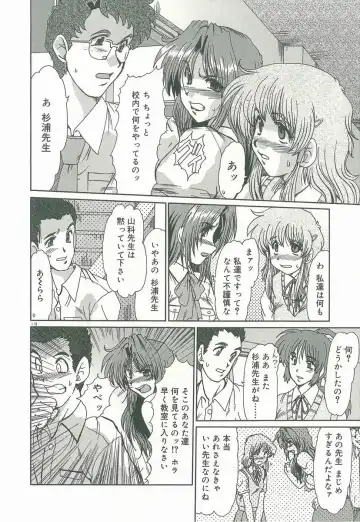 [Fukada Takushi] Masquerade Fhentai - Page 120