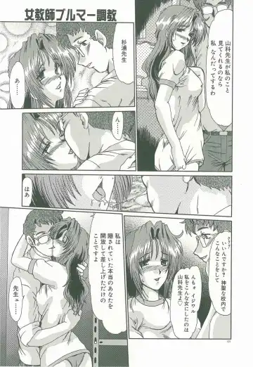 [Fukada Takushi] Masquerade Fhentai - Page 123