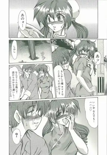 [Fukada Takushi] Masquerade Fhentai - Page 138