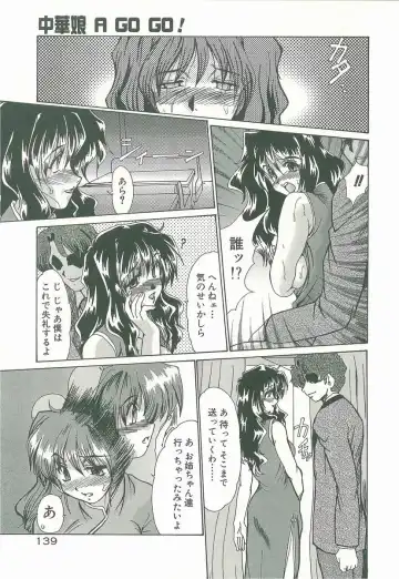 [Fukada Takushi] Masquerade Fhentai - Page 141