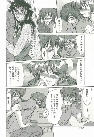 [Fukada Takushi] Masquerade Fhentai - Page 142