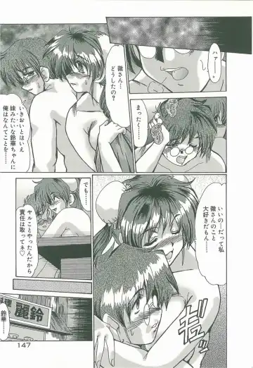 [Fukada Takushi] Masquerade Fhentai - Page 149