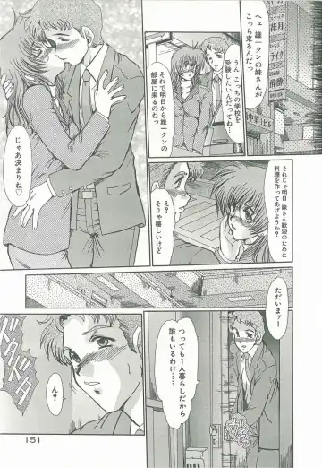 [Fukada Takushi] Masquerade Fhentai - Page 153