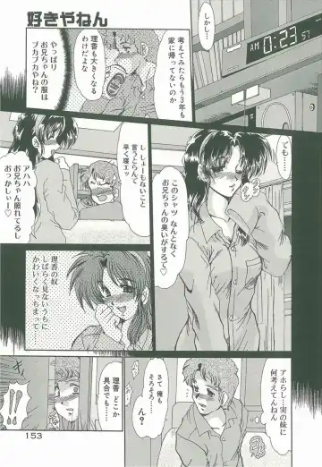 [Fukada Takushi] Masquerade Fhentai - Page 155