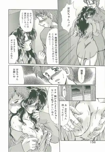 [Fukada Takushi] Masquerade Fhentai - Page 158