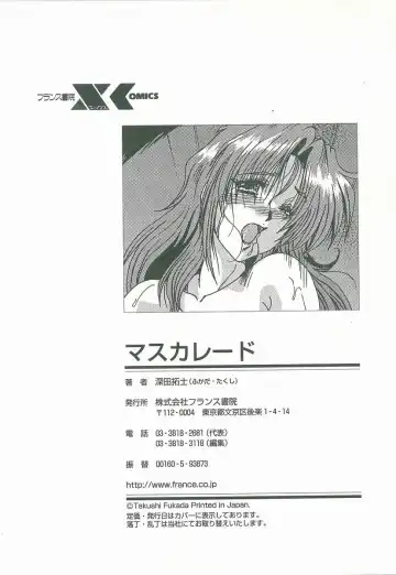 [Fukada Takushi] Masquerade Fhentai - Page 168