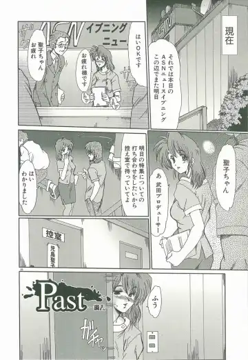 [Fukada Takushi] Masquerade Fhentai - Page 22