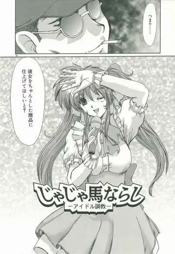 [Fukada Takushi] Masquerade Fhentai - Page 38