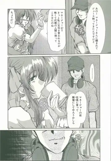 [Fukada Takushi] Masquerade Fhentai - Page 40