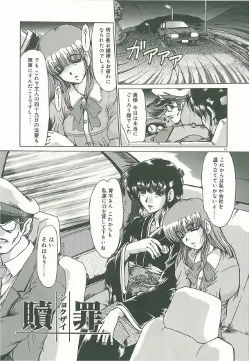 [Fukada Takushi] Masquerade Fhentai - Page 53