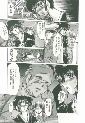 [Fukada Takushi] Masquerade Fhentai - Page 55