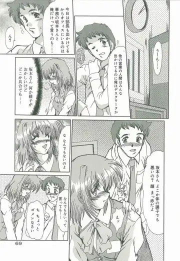 [Fukada Takushi] Masquerade Fhentai - Page 71