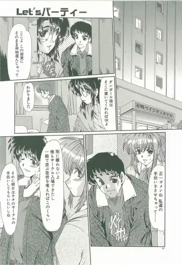 [Fukada Takushi] Masquerade Fhentai - Page 89