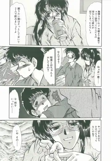 [Fukada Takushi] Masquerade Fhentai - Page 91