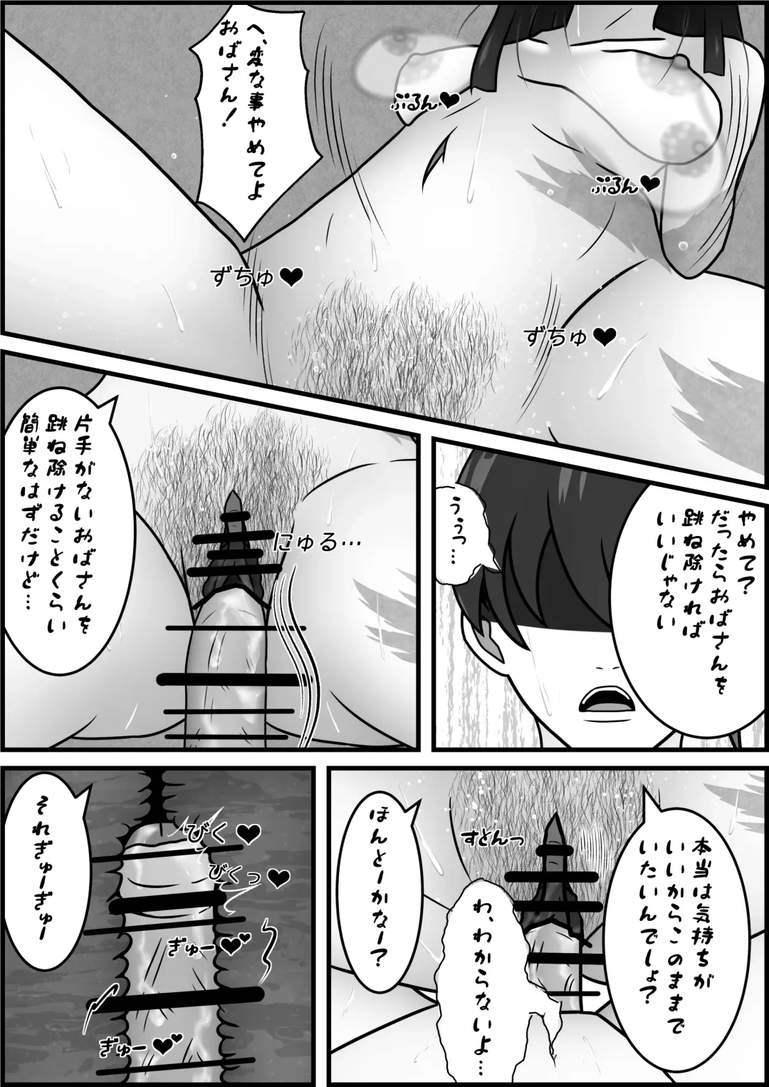 Jiko de Shintai Kesson shita Oba-san to OneShota suru Hon Fhentai - Page 11