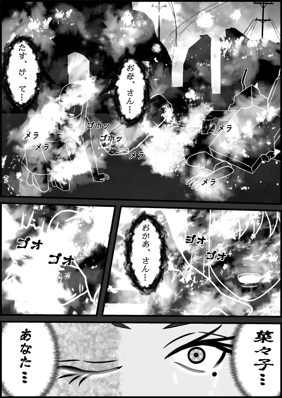 Jiko de Shintai Kesson shita Oba-san to OneShota suru Hon Fhentai - Page 5