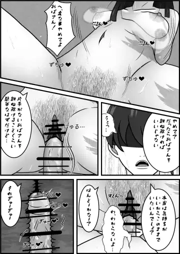 Jiko de Shintai Kesson shita Oba-san to OneShota suru Hon Fhentai - Page 11