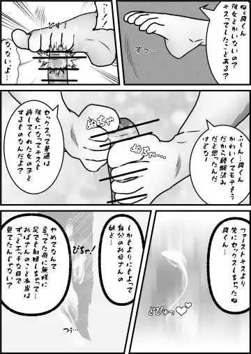 Jiko de Shintai Kesson shita Oba-san to OneShota suru Hon Fhentai - Page 13