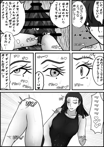 Jiko de Shintai Kesson shita Oba-san to OneShota suru Hon Fhentai - Page 17