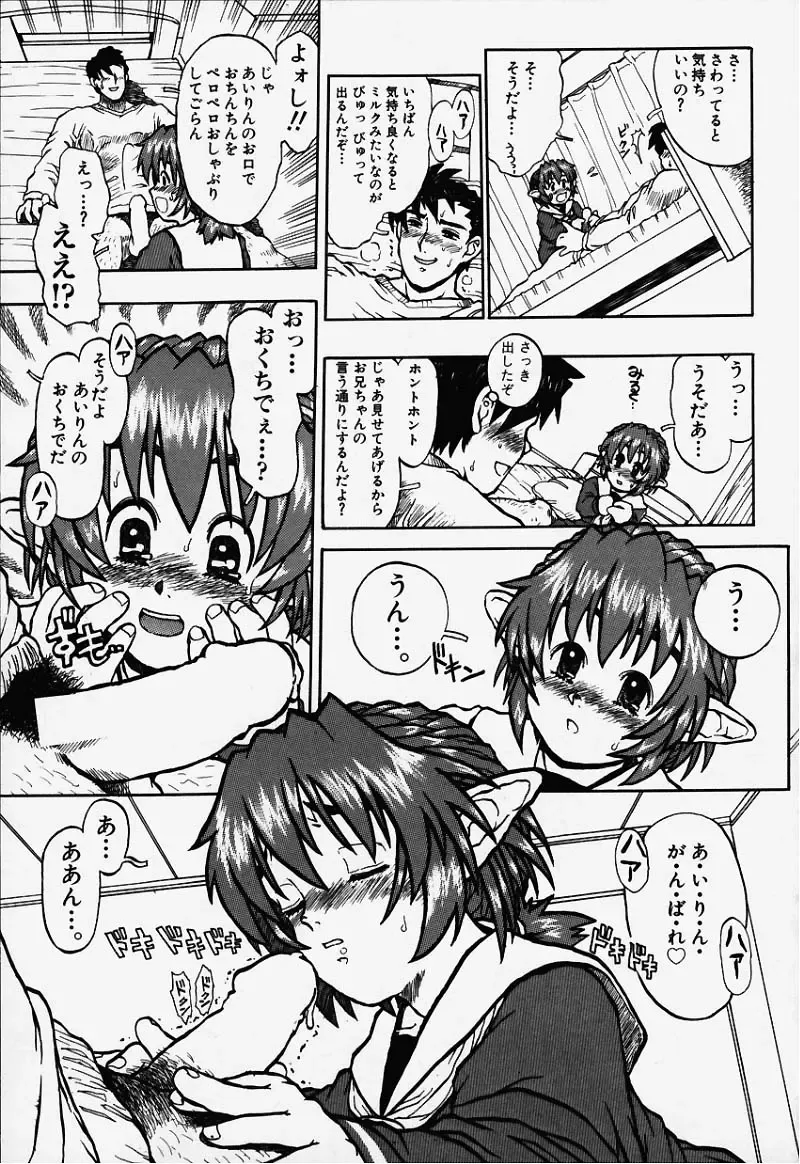 [Minasuki Popuri] Elf Ears Fhentai - Page 10