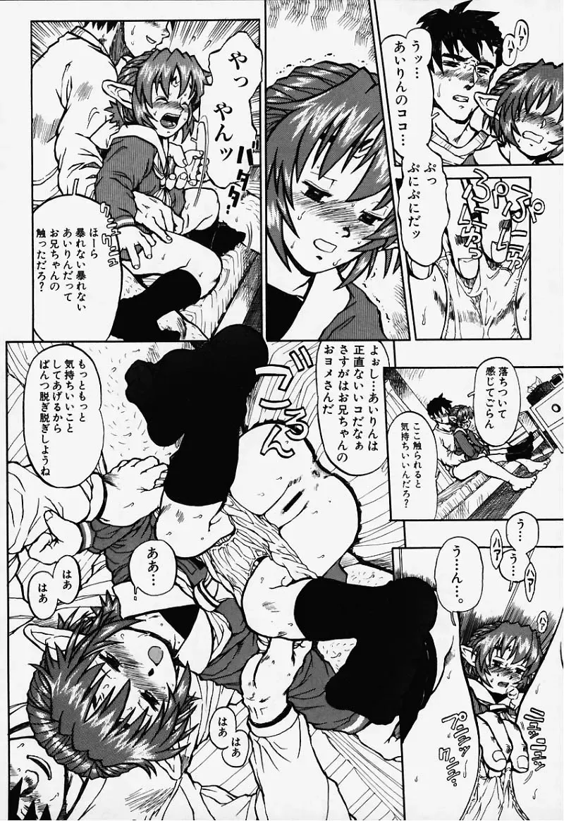 [Minasuki Popuri] Elf Ears Fhentai - Page 15