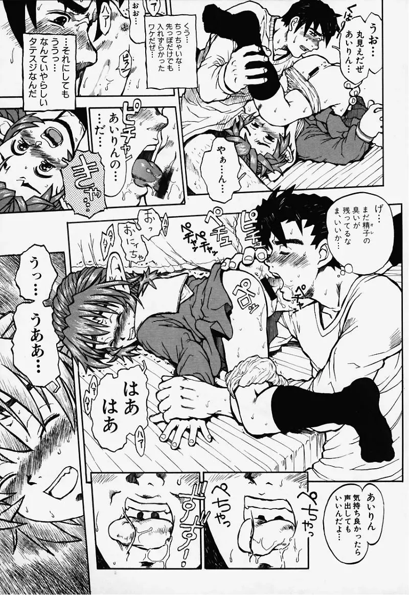 [Minasuki Popuri] Elf Ears Fhentai - Page 16